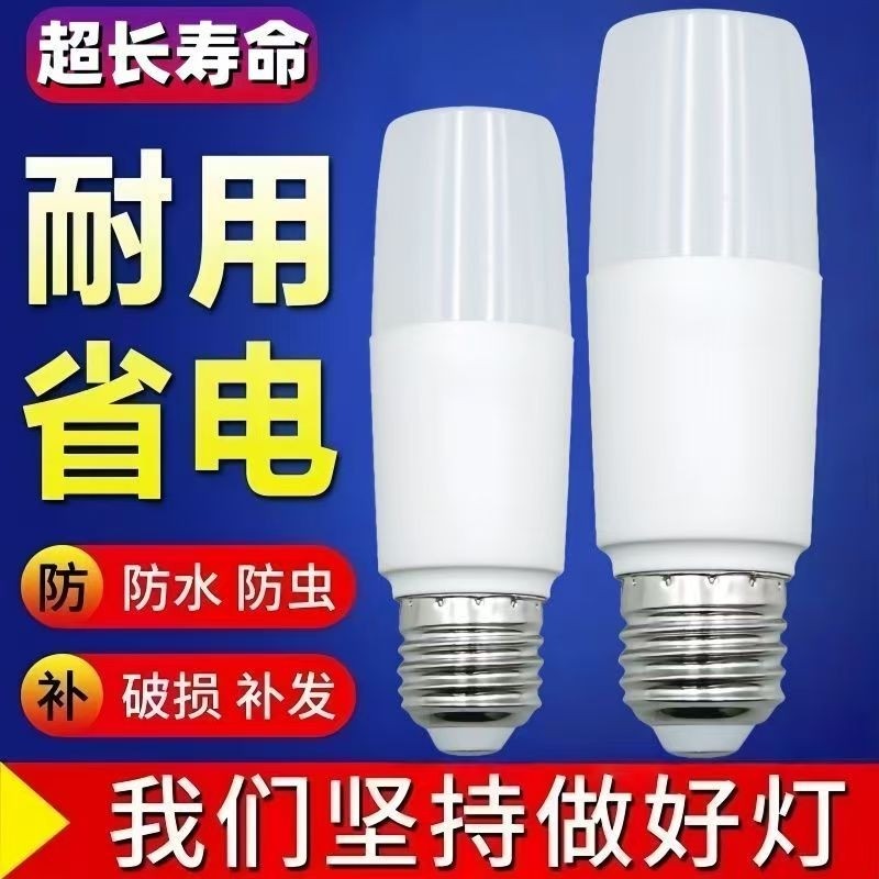 照明led球泡高亮节能棚户螺口大功率E27灯泡灯防水护眼超亮家用