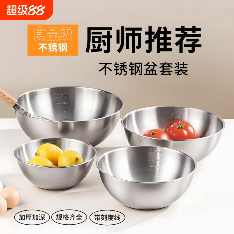 厨房加厚不锈钢料理盆凉拌菜专用盆碗和面盆食品级洗菜盆特厚打蛋图片