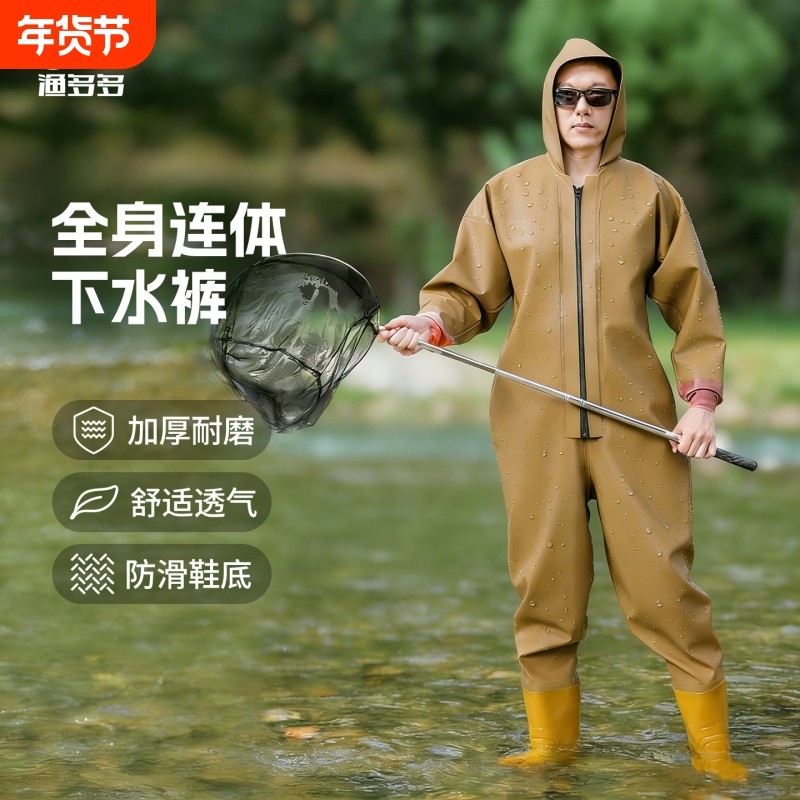 加厚全身连体下水裤男雨衣雨鞋一体式皮叉挖藕水库捕抓鱼水裤水鞋,户外/登山/野营/旅行用品,钓鱼服,淘宝优惠券,粉丝福利购,淘宝优惠卷