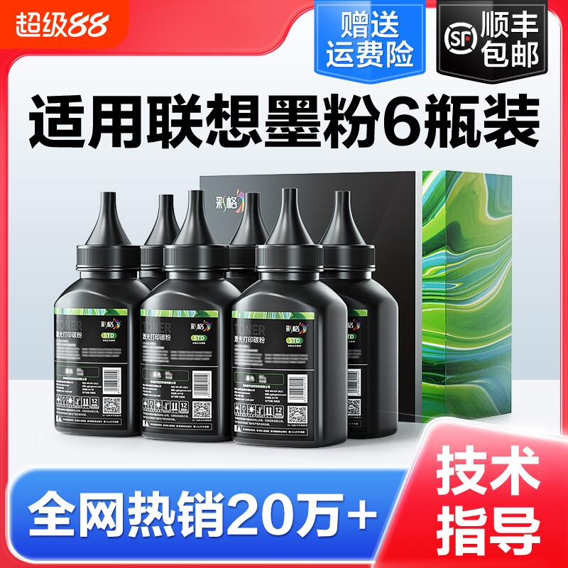 联想打印机墨粉m7650dnf适用图片