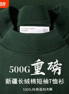 三本针500G新疆棉重磅短袖t恤男女夏季大码情侣衫半袖打底衫高级