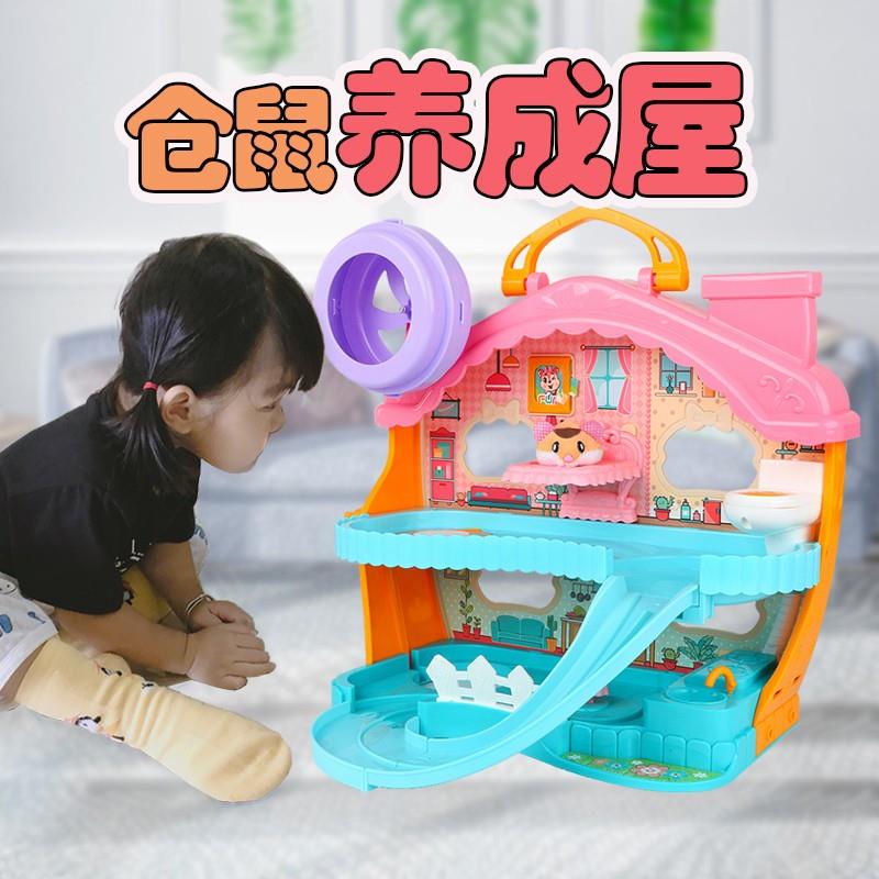六一儿童节礼物女孩仓鼠乐园儿童电动轨道益智玩具小女孩养成屋