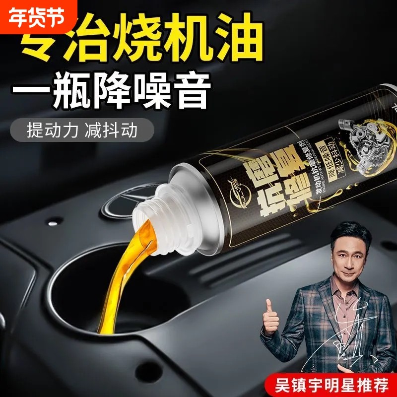 仆旅汽车发动机烧机油强力修复治理液汽柴油机油精抗磨保护添加剂,汽车零部件/养护/美容/维保,机油添加剂,淘宝优惠券,粉丝福利购,淘宝优惠卷