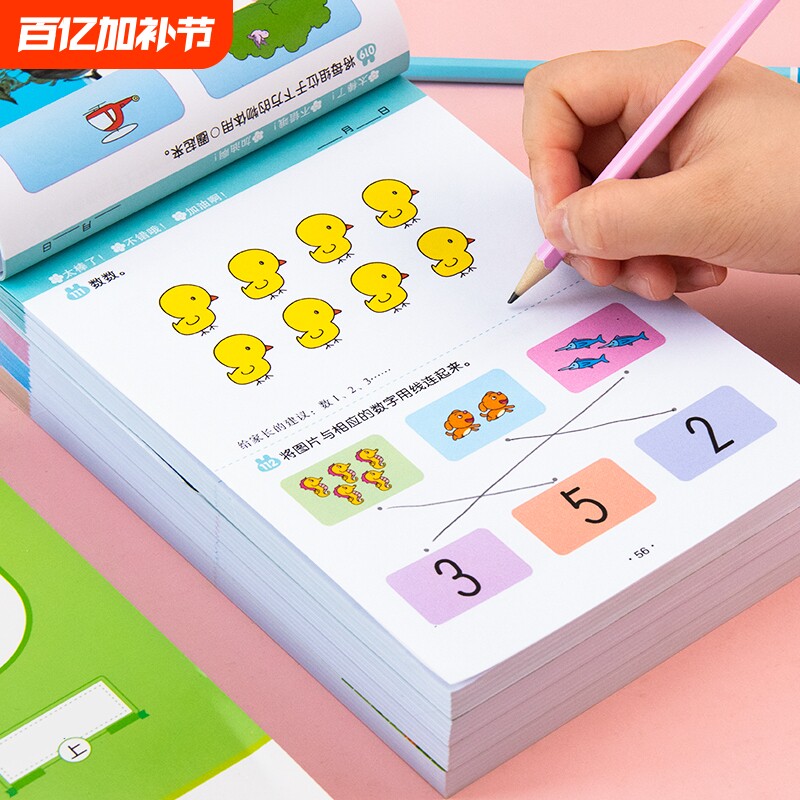 儿童全脑潜能开发308题1-2-3-4-5岁6全脑思维逻辑专注力训练两岁宝宝书籍启蒙早教书绘本中班大班幼儿园数学识字益智游戏连线书本