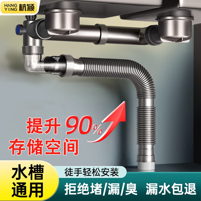 厨房洗菜盆下水道防臭排水管