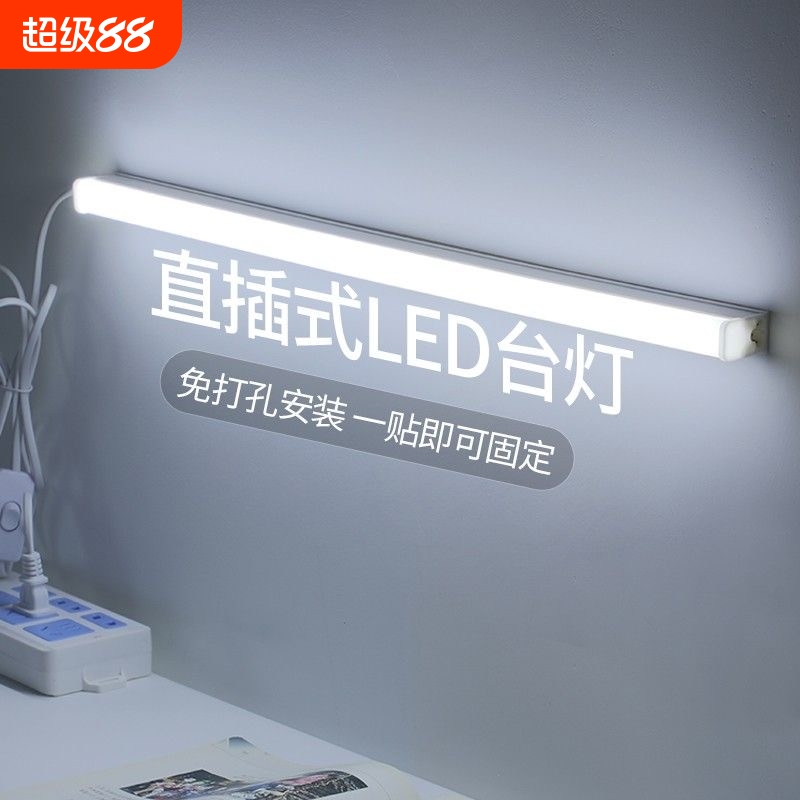 led灯管长条家用直插式一体化日光灯管带开关插电即亮客厅超亮80
