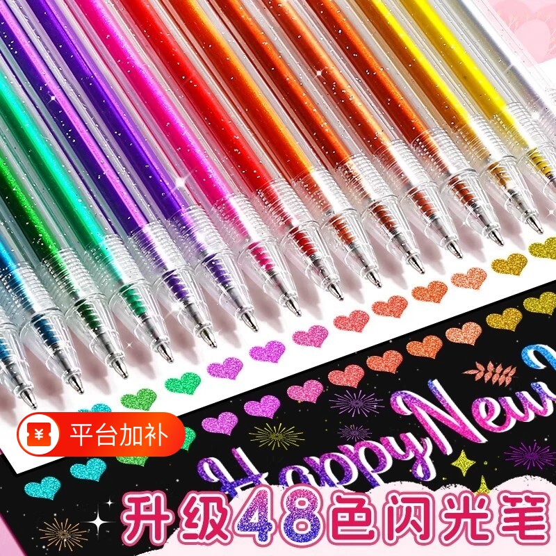 彩色闪光笔啫喱发光亮晶晶流沙银光变色做的手帐专用珠光标记儿童做笔记闪亮金属闪粉水彩笔荧光划重点多色
