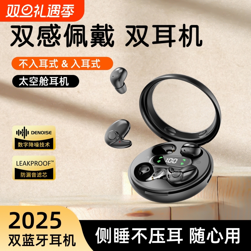 无线蓝牙耳机挂耳式2025新款