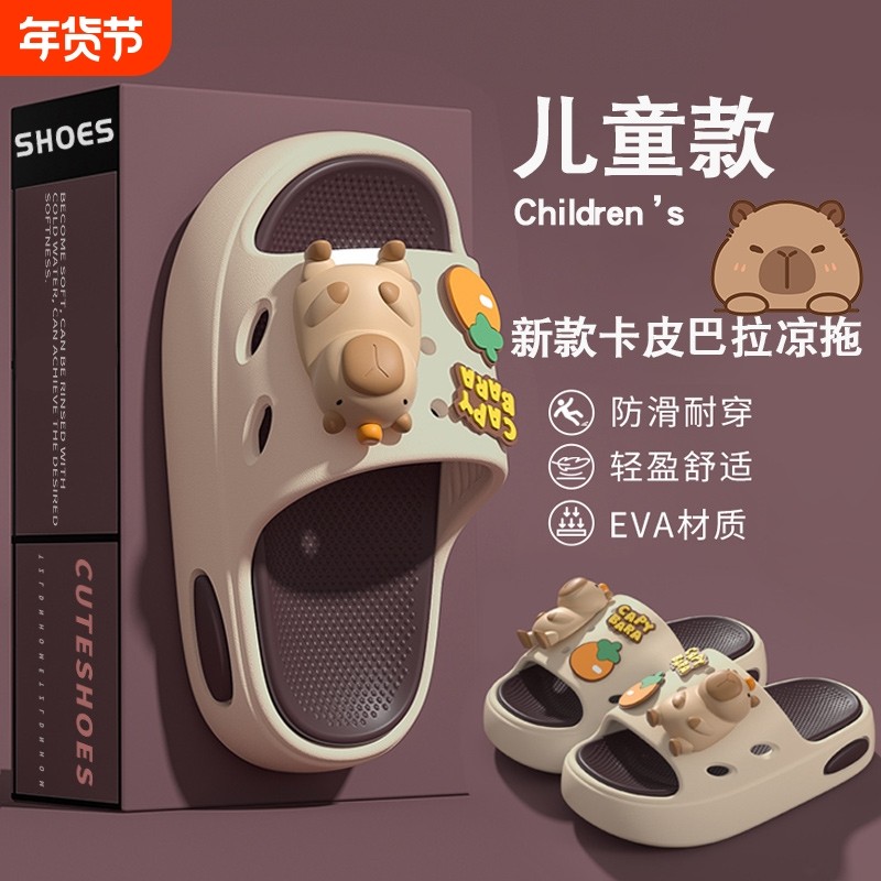 儿童拖鞋卡皮巴拉男童2025新款室内家居家夏季软底防滑凉拖鞋女童