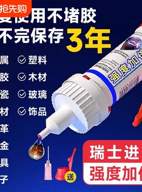 502胶水强力树脂胶超粘补鞋胶软性防水补鞋粘鞋专用球鞋皮鞋胶运动鞋修鞋匠沾鞋502速干滴胶高强度全透明