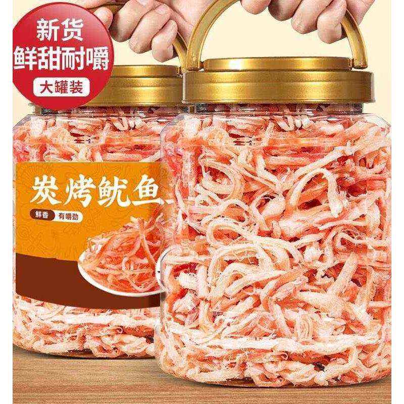特产手撕鱿鱼条干500g即食碳烤休闲食品海味零食下酒菜孕妇丝海鲜