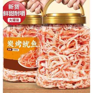 特产手撕鱿鱼条干500g即食碳烤休闲食品海味零食下酒菜孕妇丝海鲜