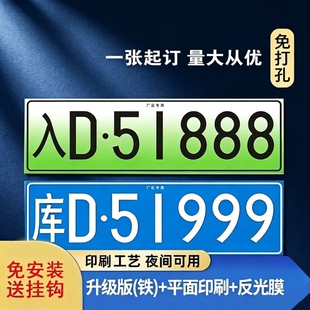 场内车牌制定地库反光厂内厂车矿区牌专用叉车车号牌制作固定识别
