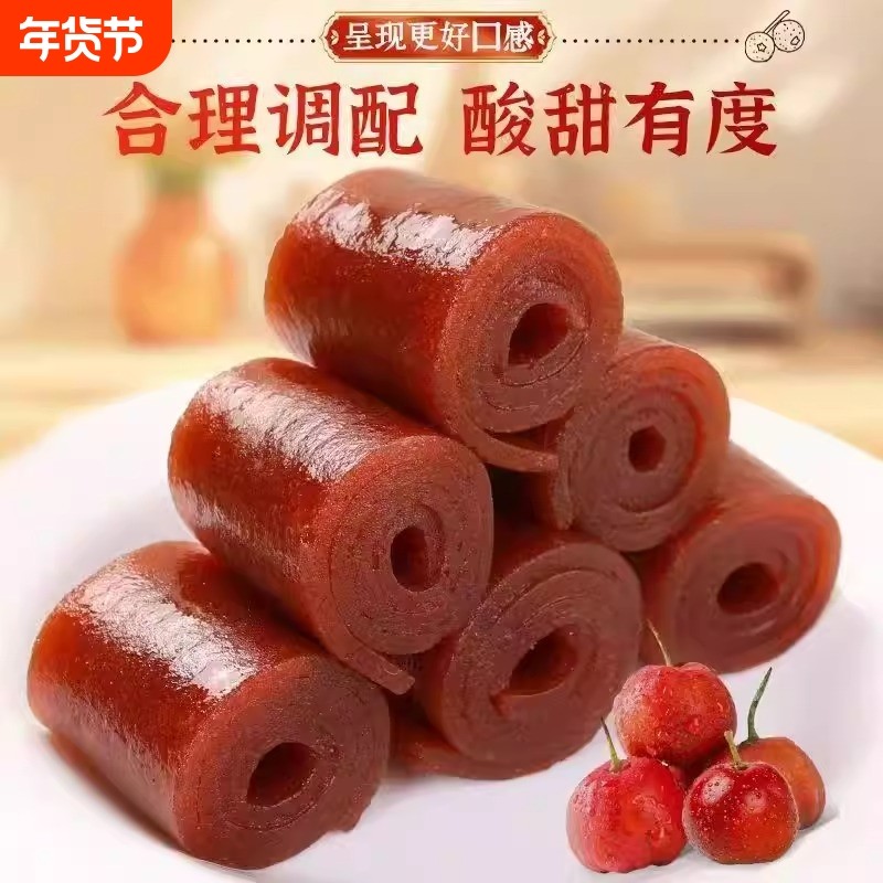 无蔗糖山楂卷铁山楂京卷独立小包装果脯蜜饯儿童休闲学生宿舍零食,零食/坚果/特产,山楂类制品,淘宝优惠券,粉丝福利购,淘宝优惠卷