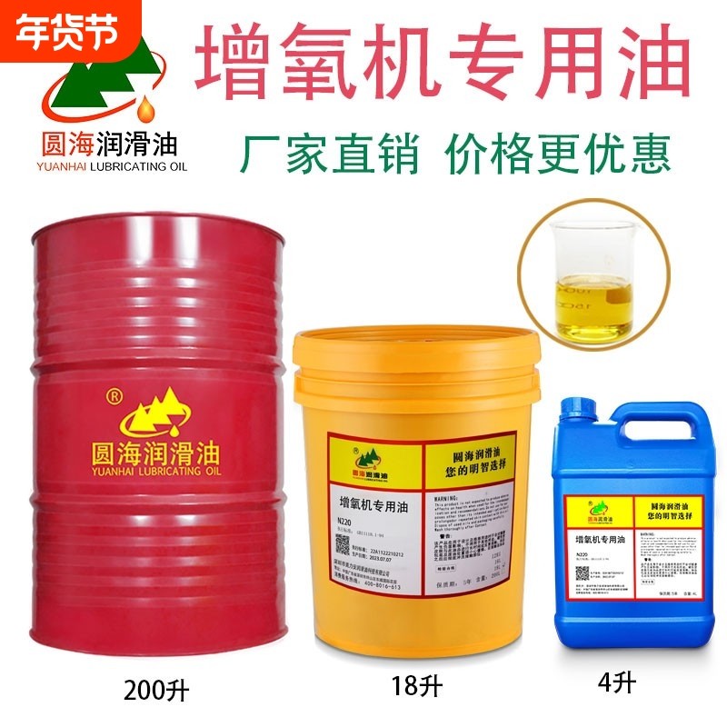 圆海增氧机专用油N220号鱼塘叶轮式增氧机水车式双曲线齿轮油鼓风