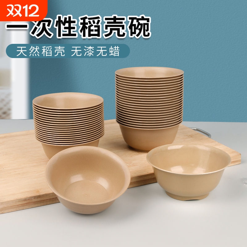 稻壳一次性加厚圆碗|千人加购