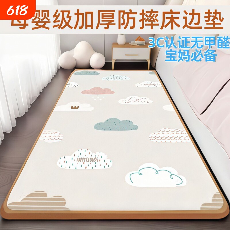宝宝爬行垫防摔床边垫婴儿童家用卧室爬爬垫泡沫垫无甲醛防潮呵护