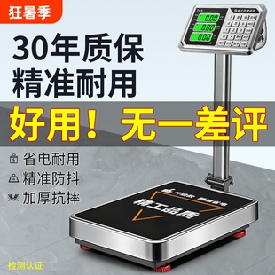 德国电子秤商用小型台秤150公斤精准称重工业用300kg磅秤摆摊精度
