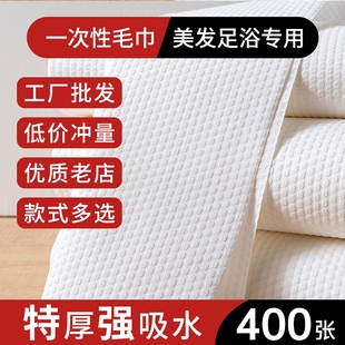一次性毛巾浴巾美发店专用加大加厚美容院理发店酒店家用足疗批发