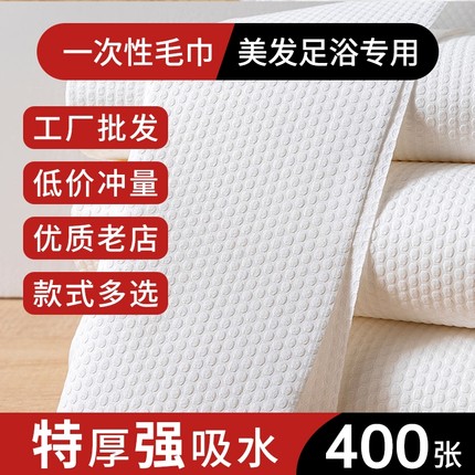 一次性毛巾浴巾美发店专用加大加厚美容院理发店酒店家用足疗批发