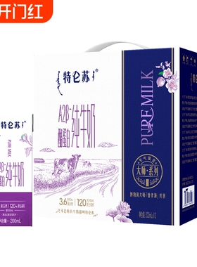 10月蒙牛特仑苏A2β酪蛋白纯牛奶200mL*12盒整箱营养早餐奶