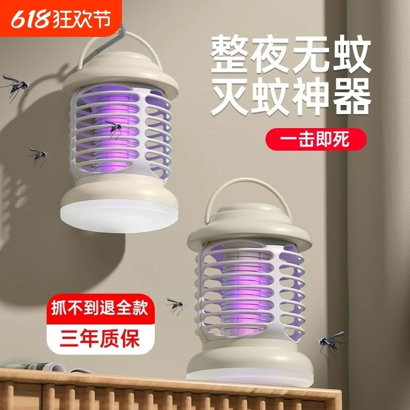 灭蚊灯家用驱蚊神器灭蝇室内婴儿孕妇2025新款捕防蚊子虫物理诱吸