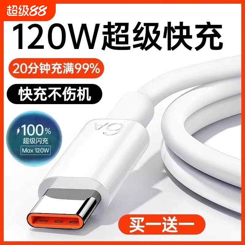 适用华为快充数据线typec超级快充p30p40小米9安卓mate60/40pro充电器线nova7/9原tapyc装8荣耀tpyec手机6A线