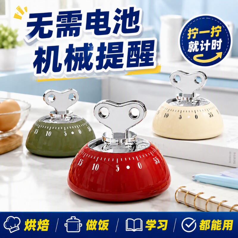 李佳王一赵露推荐计时器琦博思图片