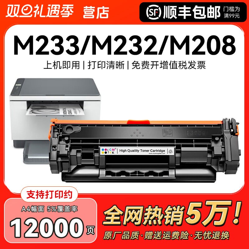 适用惠普M233sdw硒鼓M232dw M232dwc粉盒LaserJet M208 M233dw/sdn墨盒W1370A hp137X激光打印机137a碳粉CMYK