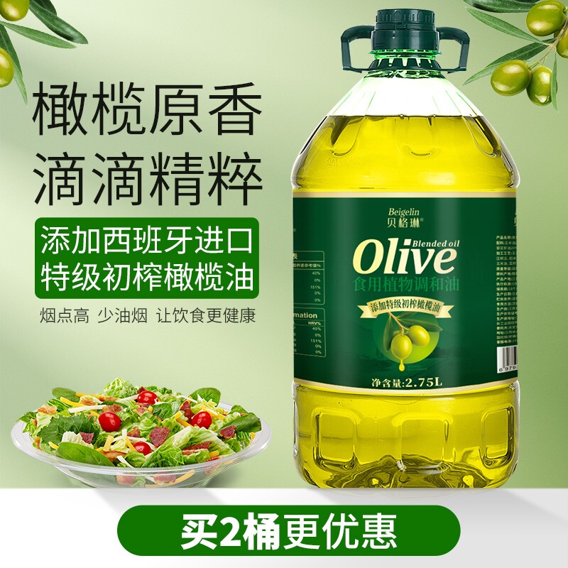 添加西班牙进口特级初榨橄榄油食用调和油2.75L多规格可选