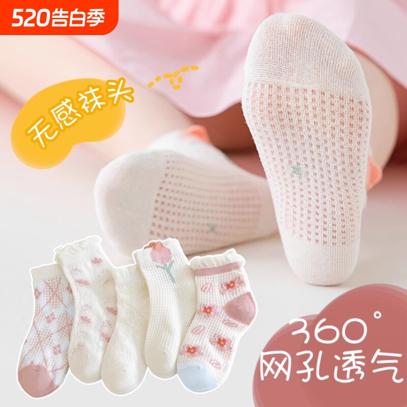 儿童袜子夏季薄款童袜女孩宝宝男童夏袜女宝女童春夏网眼中筒袜子
