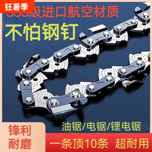 德国进口油锯电锯链条16寸18寸20寸新款12寸16寸通用原装伐木手持
