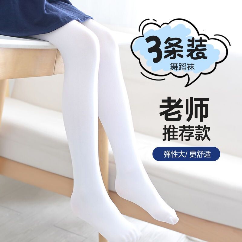 儿童舞蹈袜连裤袜女童打底裤春秋夏丝袜白色黑色天鹅绒薄款肤色图片