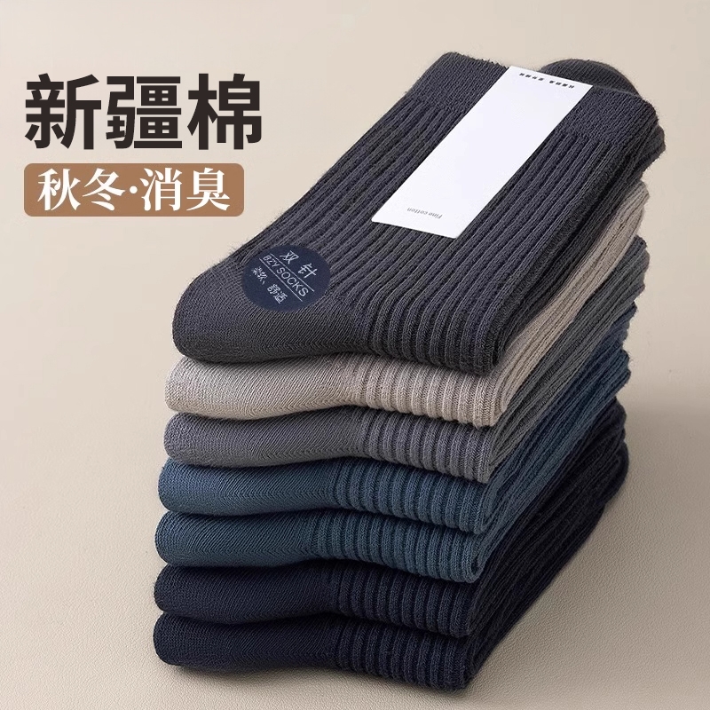 新疆棉防臭吸汗运动透气中筒袜