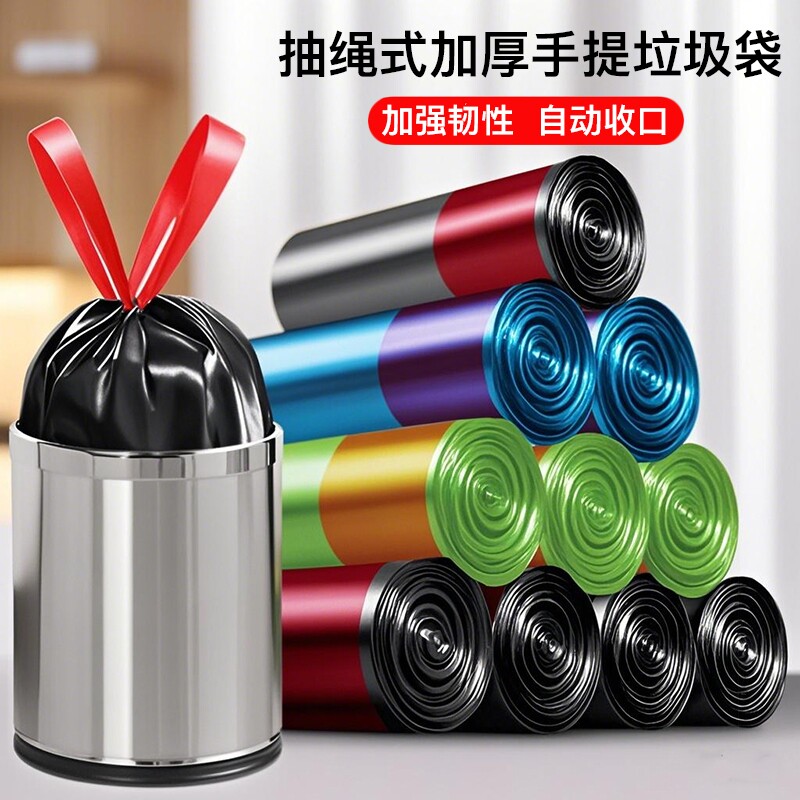 加厚抽绳垃圾袋家用手提式黑色大号厨房卫生自动收口塑料袋实惠装