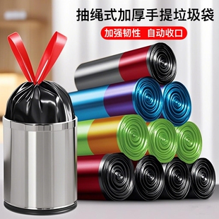 加厚抽绳垃圾袋家用手提式黑色大号厨房卫生自动收口塑料袋实惠装