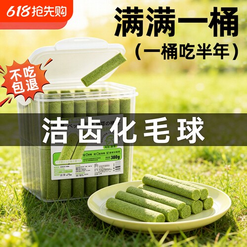 猫草棒冻干磨牙棒洁齿清洁猫咪零食化毛球排毛宠物零食棒鸡肉口腔
