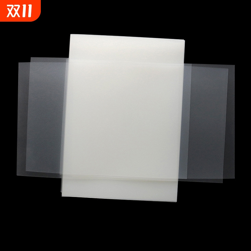 A4装订胶片塑料封面磨砂透明封皮封面文件pp装订封面装订胶皮合同封面pvc装订膜装订封面资料塑料皮标书封面