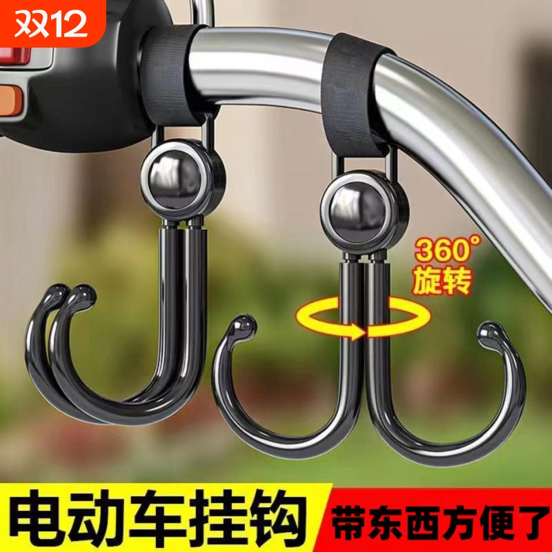 电动车万能小型挂钩婴儿车挂钩通用电动车前置挂钩强力承重多功能