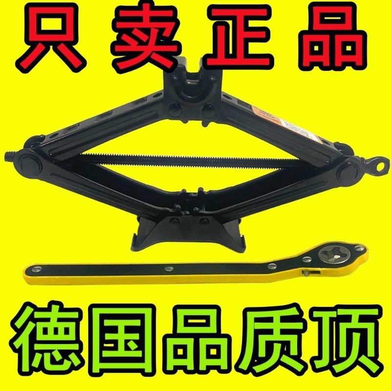 德国品质千斤顶车载汽车手摇轿车用卧式换胎专用手摇杆随车工具