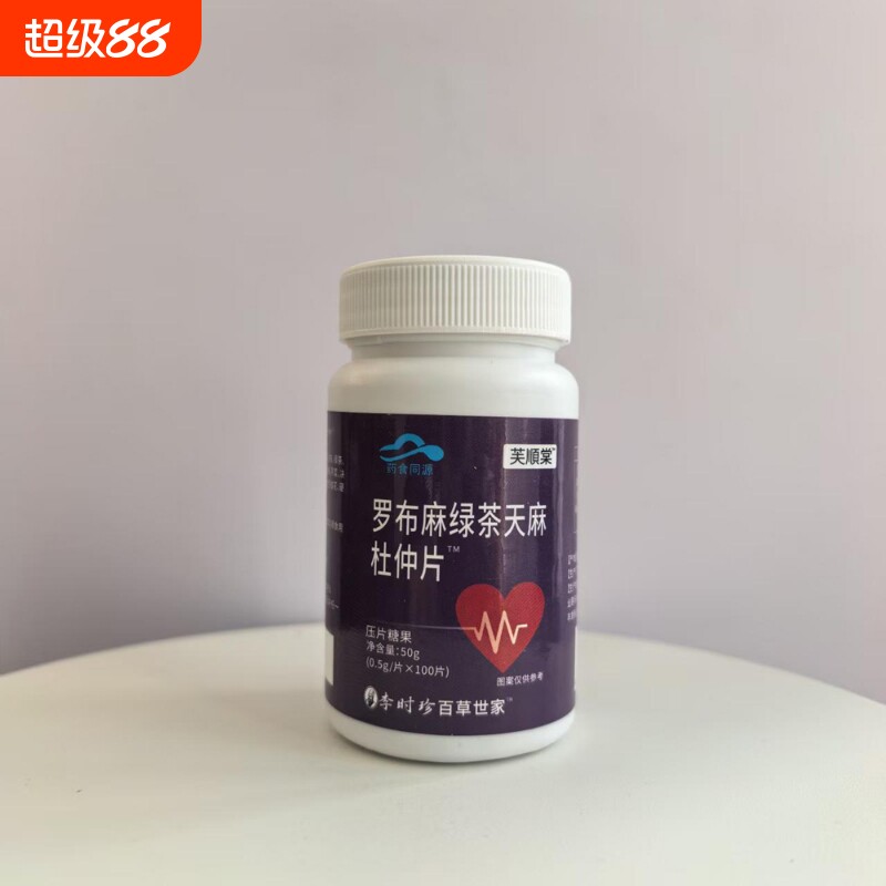 罗布麻绿茶天麻杜仲片图片