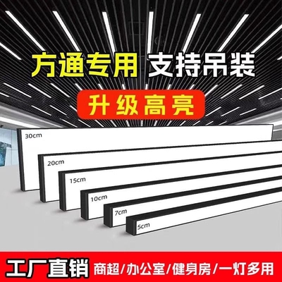 LED长条灯方通专用灯办公室吊灯健身房无缝拼接灯工业风灯具吊顶