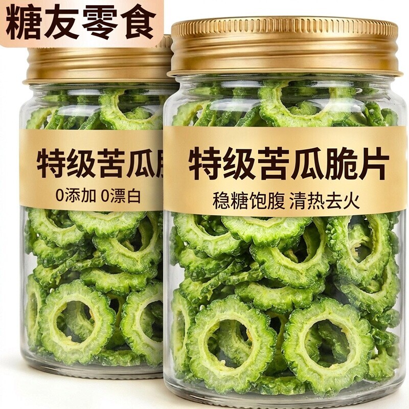 苦瓜脆片无糖食品专用冻干无添加零食糖尿病人官方旗舰店蔬菜健康