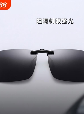 时尚近视偏光夹片秒变墨镜超轻便