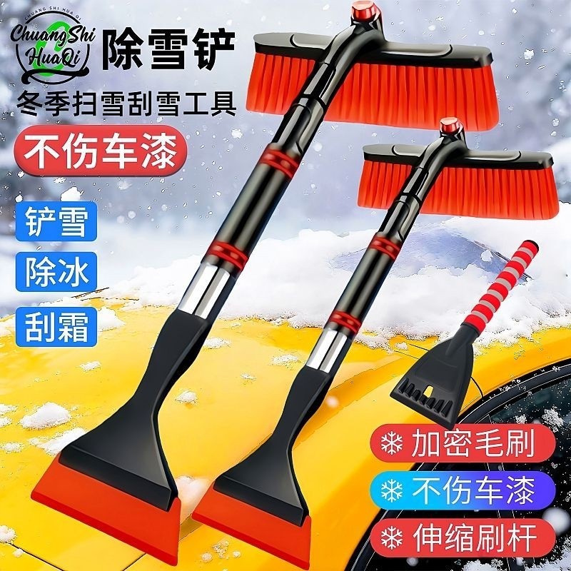 除雪铲汽车铲雪神器冬季天车窗玻璃用除霜刮雪板车刷除冰清雪工具,汽车用品/电子/清洗/改装,车用除雪铲/除雪工具,淘宝优惠券,粉丝福利购,淘宝优惠卷