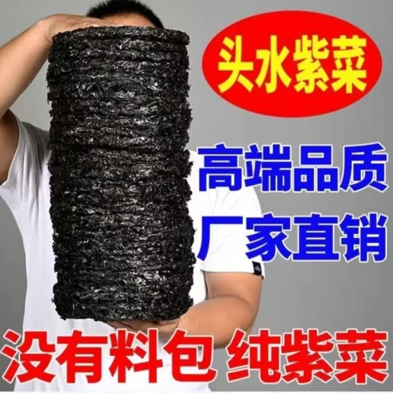 福建特产头水紫菜干货特级精品无沙净重细腻全干紫菜蛋花汤