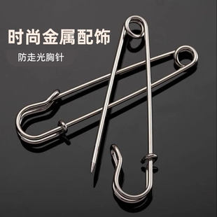 加厚固定大号别针收裤 子改小衣服防走光胸针加粗硬扣针胸花 腰裤