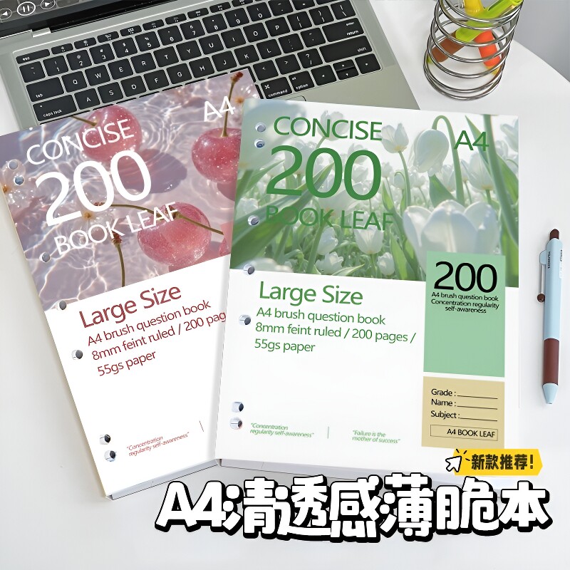 A4幅面加厚笔记本|超5000次加购图片
