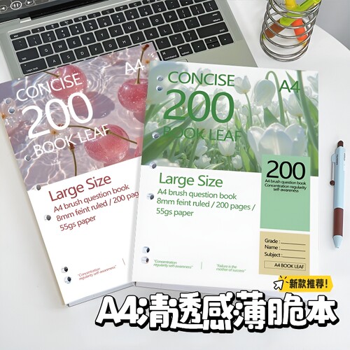A4幅面加厚笔记本|超5000次加购