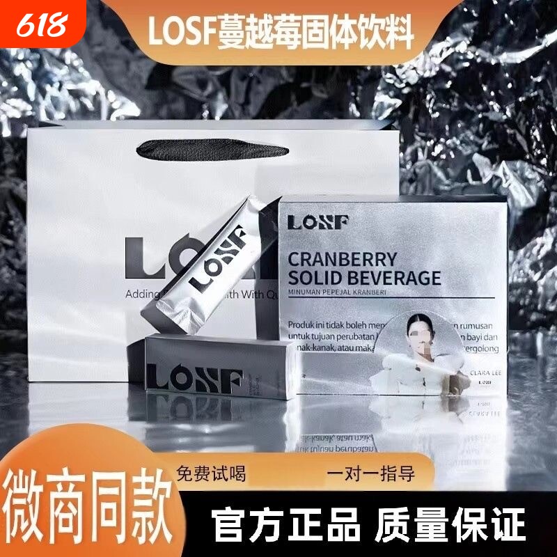 KOSF燃咔咖啡小粉杯losf蔓越莓小银条固体饮料微商同款官方正品